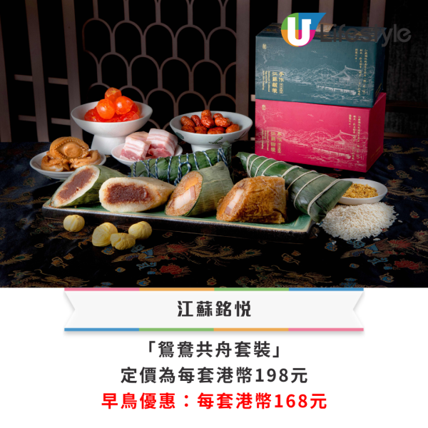 全港15間端午糭推介 米芝蓮星級酒店餐廳禮盒 大型連鎖店優惠一覽