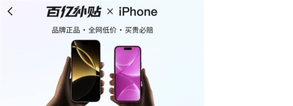 iPhone 16 Pro 內地劈價掀炒風？¥5500 有找抵玩價入手 轉售有錢賺！？