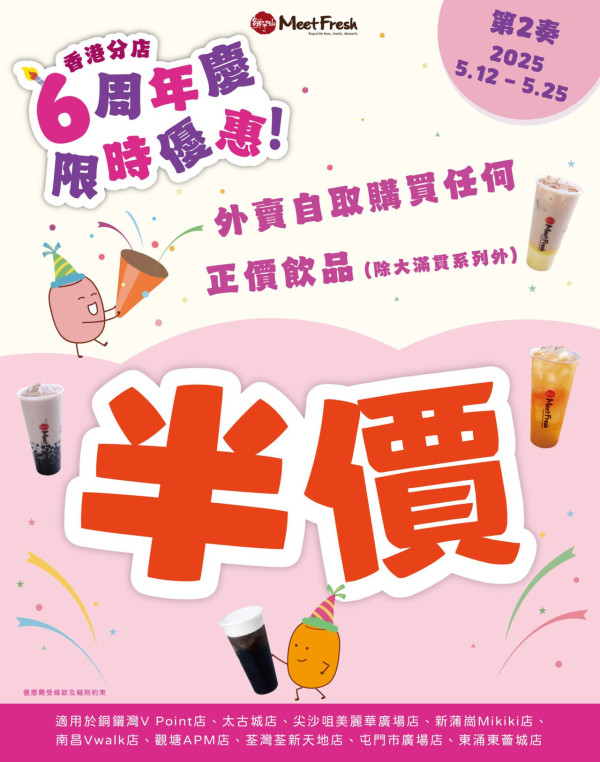 鮮芋仙分店結業！轉開連鎖平價拉麵店！新界區剩7分店