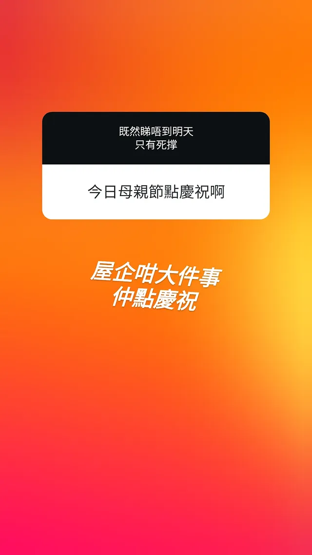 張致恒老婆雯雯IG倒數一家六口出街瞓 30個連環post絕境求助：有冇人有紙皮箱
