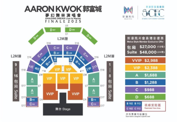 Kkday推薦大灣區3大短線團！包郭富城$988演唱會飛 / 任食海鮮自助餐