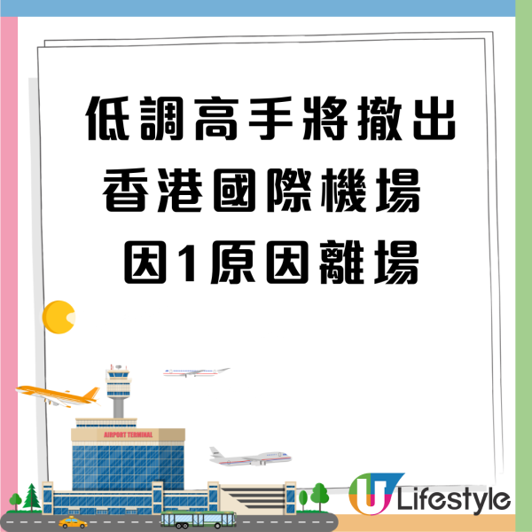 低調高手大街小食撤出機場！主打雞蛋仔/格仔餅！進駐僅半年 營業至本周末！