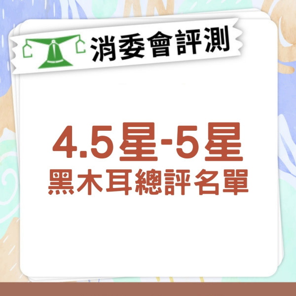 多吃白木耳雪耳黑木耳能降血壓嗎？3種煮法搭配維C效果加倍助降三高