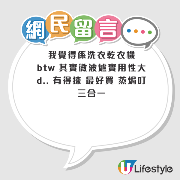 網民熱議搬出嚟住必買家電！飲水機vs電熱水煲？易換床品有冇必要？