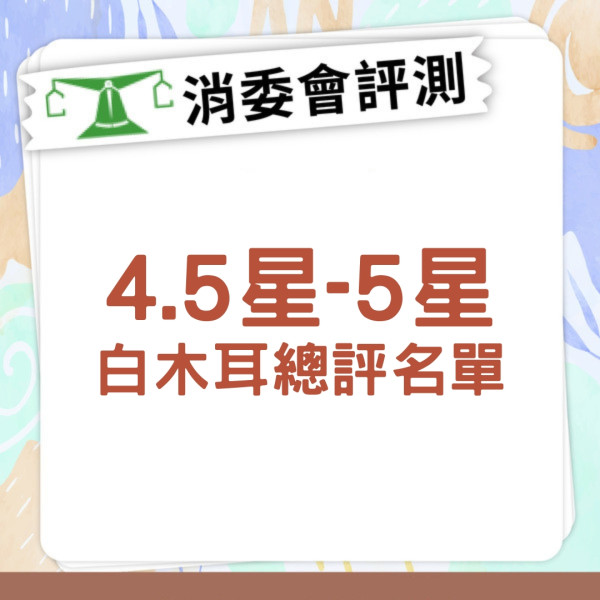 多吃白木耳雪耳黑木耳能降血壓嗎？3種煮法搭配維C效果加倍助降三高