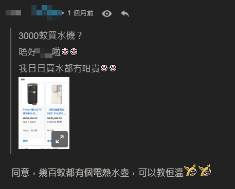 網民熱議搬出嚟住必買家電！飲水機vs電熱水煲？易換床品有冇必要？