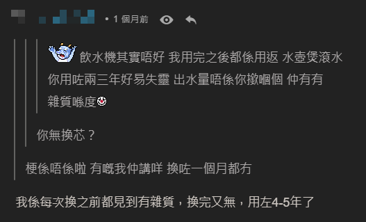 網民熱議搬出嚟住必買家電！飲水機vs電熱水煲？易換床品有冇必要？