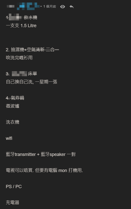 網民熱議搬出嚟住必買家電！飲水機vs電熱水煲？易換床品有冇必要？