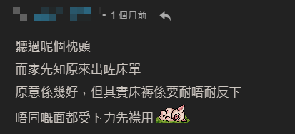 網民熱議搬出嚟住必買家電！飲水機vs電熱水煲？易換床品有冇必要？