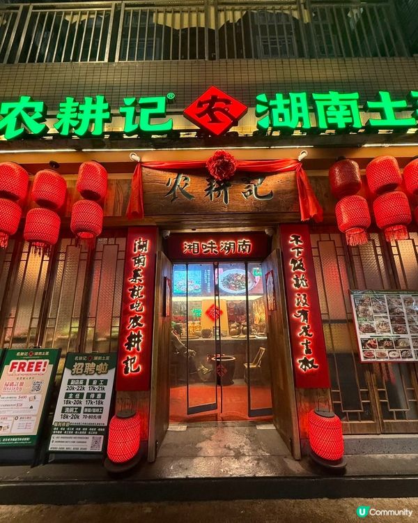 農耕記銅鑼灣新分店開業！全港第9間分店開幕限時優惠全單半價