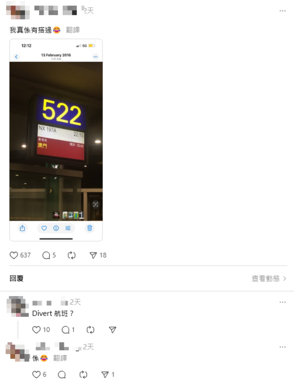 網民驚見香港飛澳門航班 質疑起飛即降落 內行人曝真實用途 