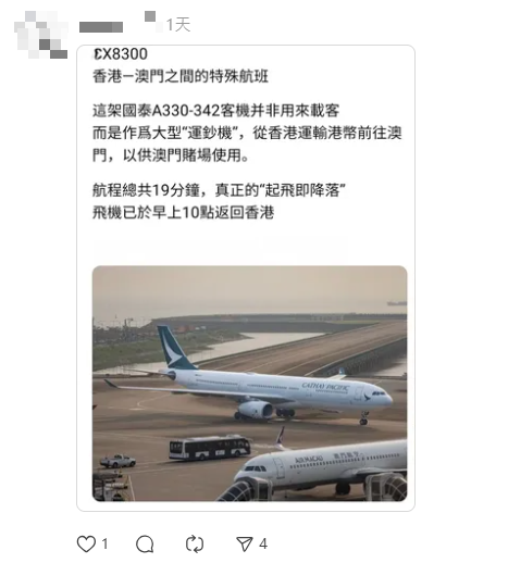 網民驚見香港飛澳門航班 質疑起飛即降落 內行人曝真實用途 