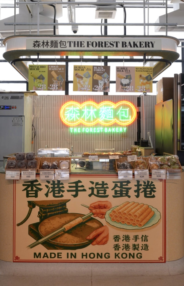 中環美食 ｜森林麵包快閃中環街市 首創港式蛋捲乳酪杯／貓山王果肉／開心果麻糬