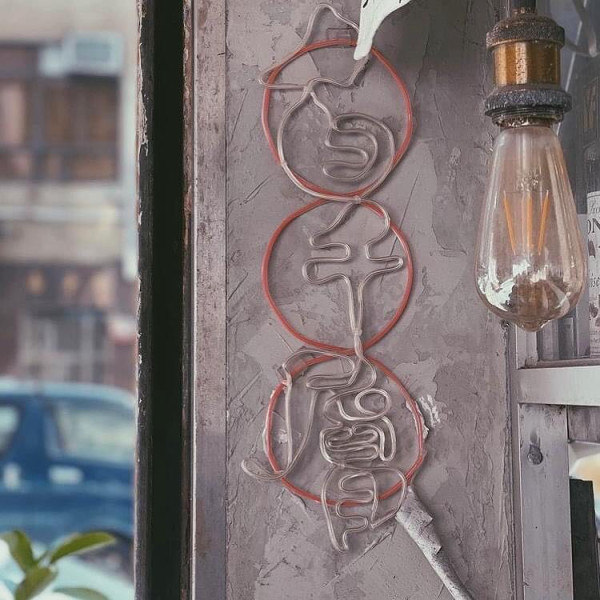 長沙灣白千層咖啡宣佈結業 3年前曾搬舖重開／店主感慨引《破地獄》作結