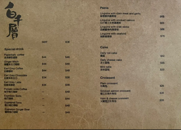長沙灣白千層咖啡宣佈結業 3年前曾搬舖重開／店主感慨引《破地獄》作結