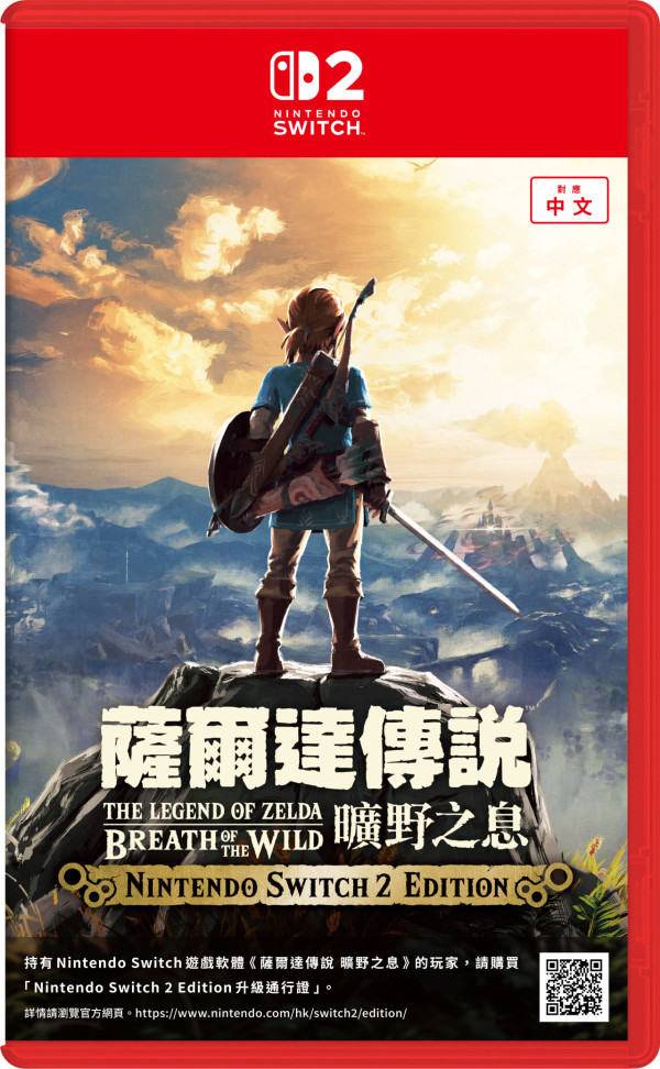 薩爾達傳說 曠野之息 Nintendo Switch 2 Edition (預購價：$449)。
