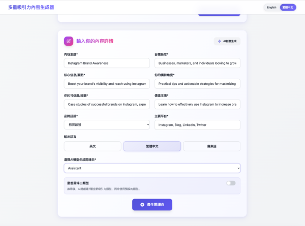 小編救星實試｜AI達人創作開場白神器 打造影片黃金十秒 【AI辦公室系列】