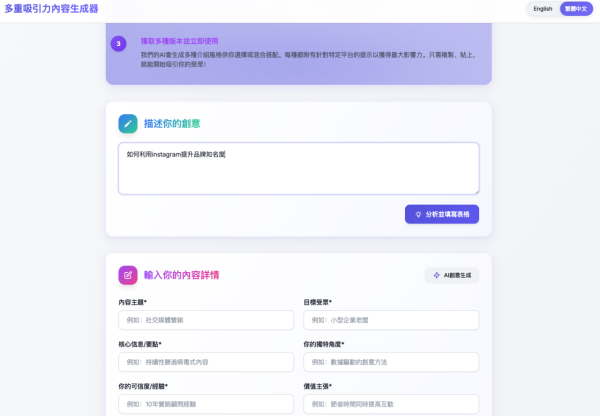 小編救星實試｜AI達人創作開場白神器 打造影片黃金十秒 【AI辦公室系列】