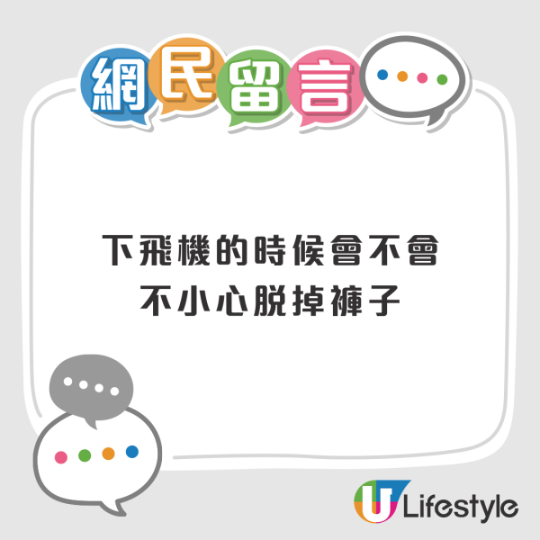 空姐分享日本羽田機場「奇怪手信」 過於真實設計惹網民爆笑：愚人節產品？ 