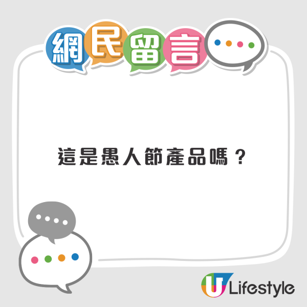 空姐分享日本羽田機場「奇怪手信」 過於真實設計惹網民爆笑：愚人節產品？ 