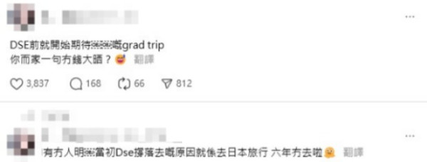 港女Grad Trip被朋友用1原因甩底！網民分享同類經歷稱應絕交？