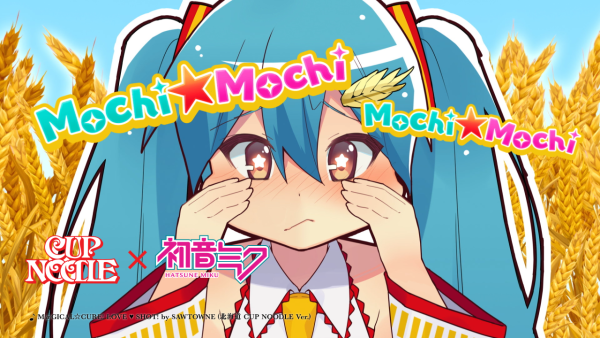 合味道聯乘初音未來推出特別版杯麵！一套6款印有初音全新造型插圖！