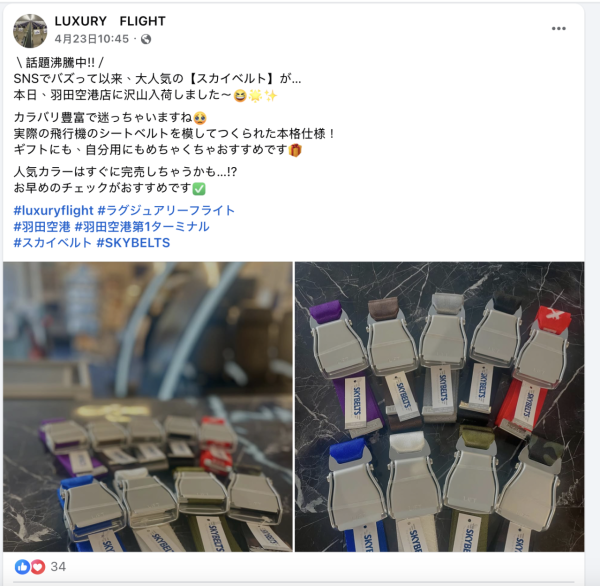 網民笑瘋！美女空姐發現羽田機場超迫真手信 網友：以為係整蠱玩具！
