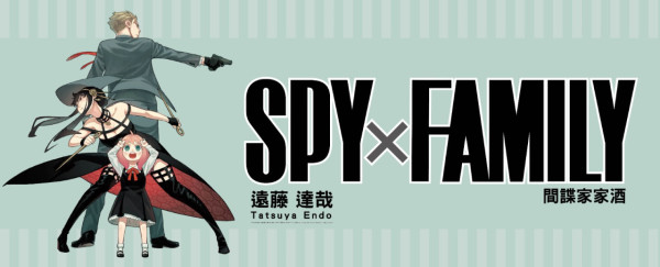 屯門市廣場大型漫畫盛會《FOOD&STYLE × 東立漫遊祭》！巨型SPY FAMILY打卡位+限定精品登場
