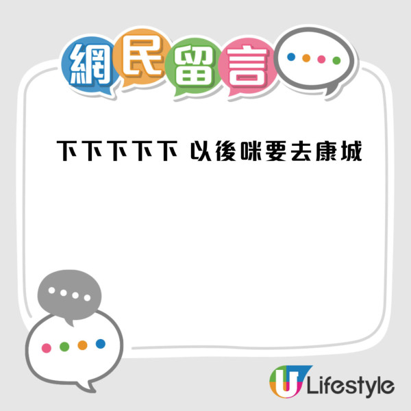 將軍澳東港城GU宣布6月結業！同區僅剩1分店網民不捨