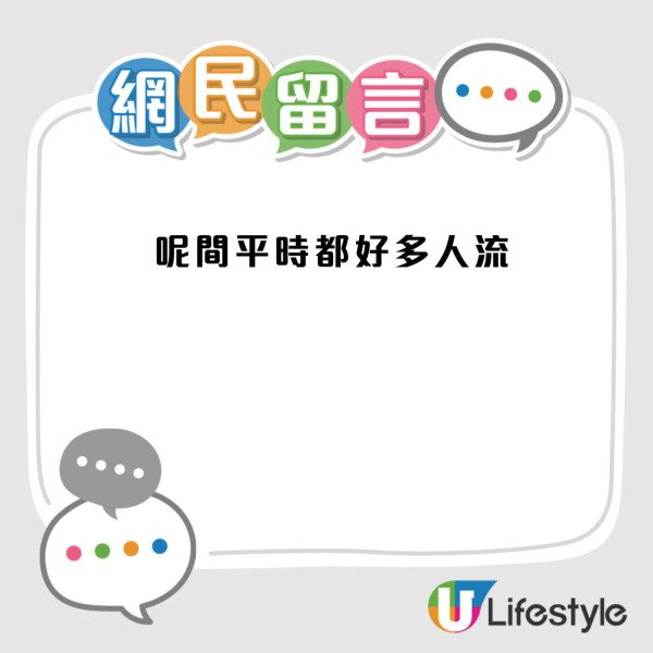 將軍澳東港城GU宣布6月結業！同區僅剩1分店網民不捨