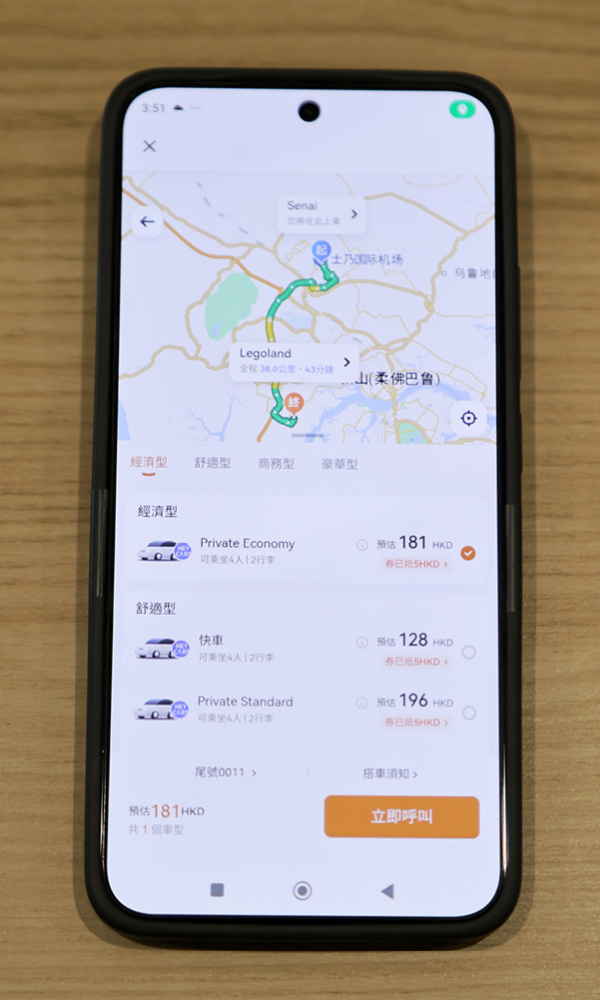 【八達通App新增境外call車服務】5月底可在4個亞洲旅遊熱點使用  