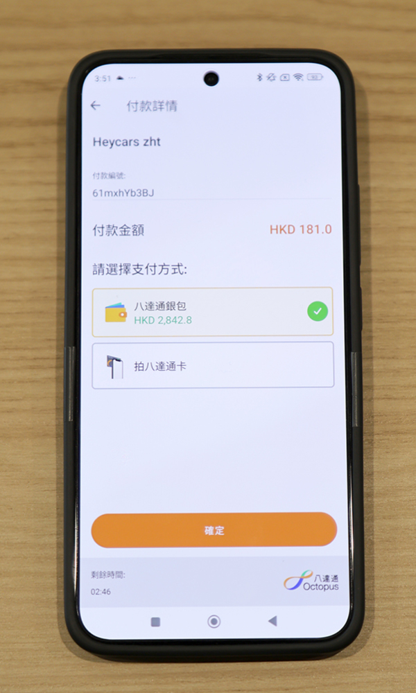 【八達通App新增境外call車服務】5月底可在4個亞洲旅遊熱點使用  