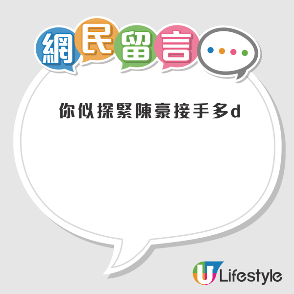 富二代作家大爆陳豪靠1招轉運！買二手O即帶旺事業兼做埋視帝？吳若希睇完即回：想排隊買