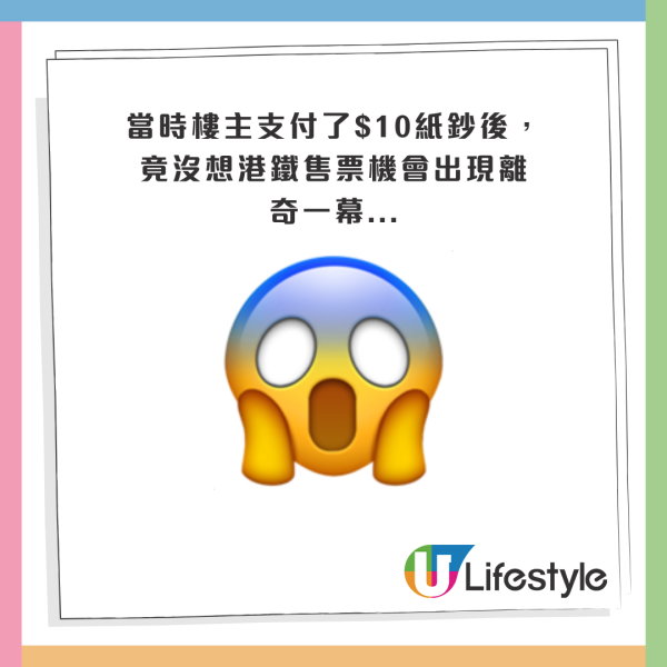 港鐵售票機化身「老虎機」？入$10紙幣吐出成座5毫子山！網民：你sure自己唔係冒險樂園？