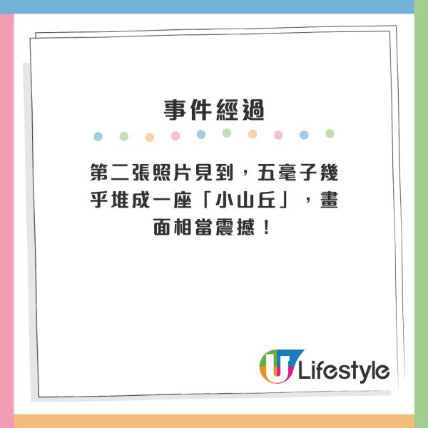 港鐵售票機嘔出成堆5毫子 買車票變玩「老虎機」網民：冒險樂園推銀機？