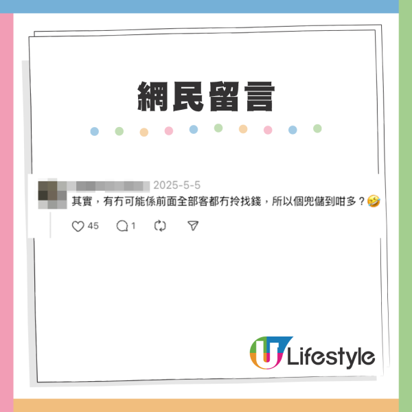 港鐵售票機化身「老虎機」？入$10紙幣吐出成座5毫子山！網民：你sure自己唔係冒險樂園？