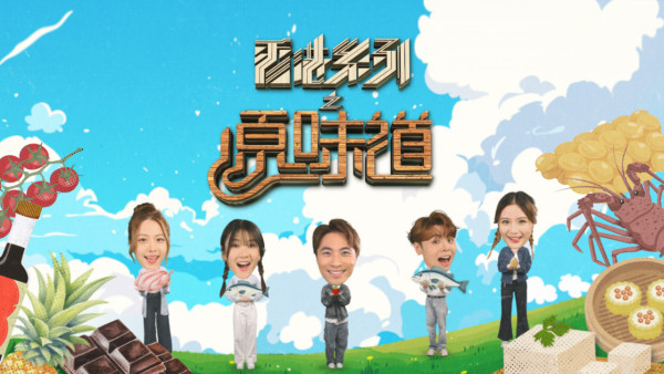 TVB收視報告｜翡翠台上周收視《中年好聲音3登峯之戰》25.1點打破開播紀錄
