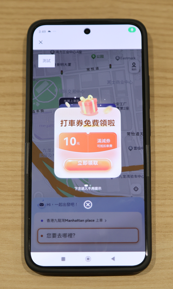【八達通App新增境外call車服務】5月底可在4個亞洲旅遊熱點使用  