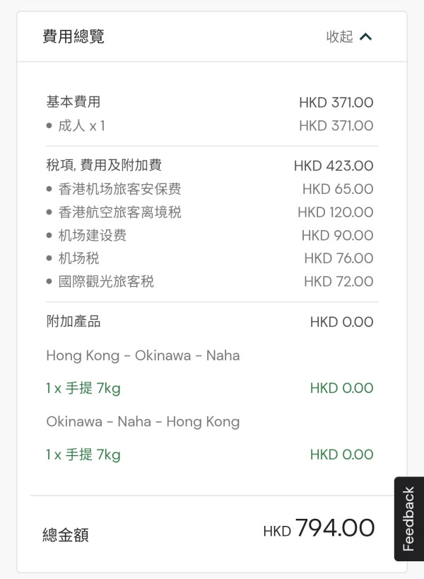 AirAsia沖繩機票快閃優惠起!出發期涵蓋暑假