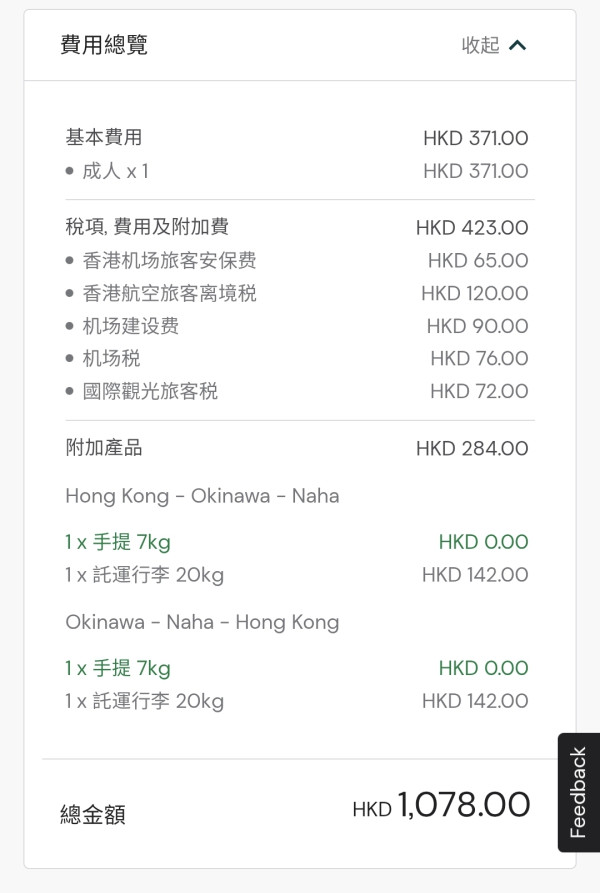 AirAsia沖繩機票快閃優惠起!出發期涵蓋暑假