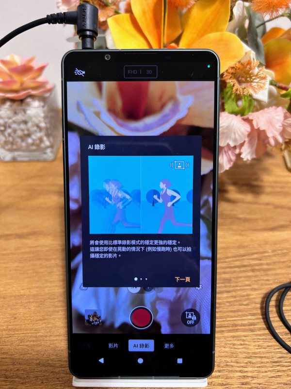 實試｜Sony Xperia 1 VII 萬元級旗艦 AI結合自家相機＋Walkman元素