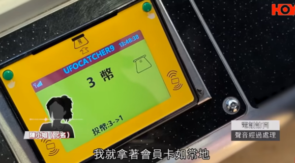 連鎖遊樂場突改條款推夾公仔「景品幣」！舊代幣被逼蝕半價1換1惹爭議！議員：應容許消費者退款
