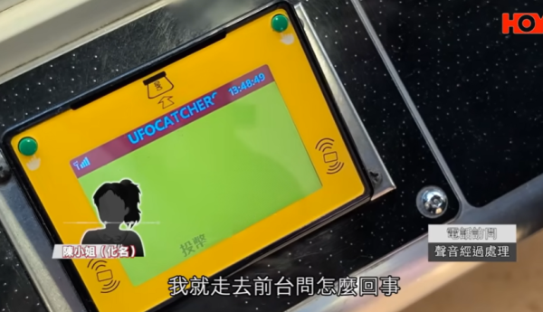 連鎖遊樂場突改條款推夾公仔「景品幣」！舊代幣被逼蝕半價1換1惹爭議！議員：應容許消費者退款