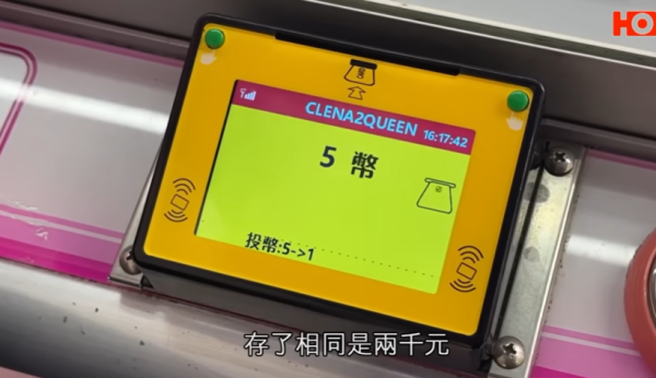 連鎖遊樂場突改條款推夾公仔「景品幣」！舊代幣被逼蝕半價1換1惹爭議！議員：應容許消費者退款