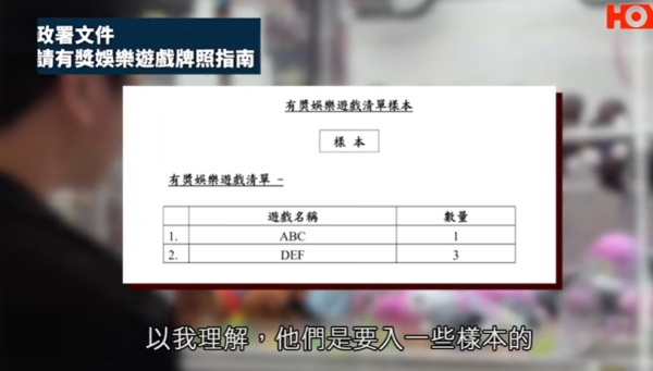 連鎖遊樂場突改條款推夾公仔「景品幣」！舊代幣被逼蝕半價1換1惹爭議！議員：應容許消費者退款