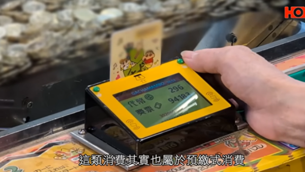 連鎖遊樂場突改條款推夾公仔「景品幣」！舊代幣被逼蝕半價1換1惹爭議！議員：應容許消費者退款