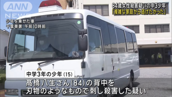 日本15歲中學生隨機刺死一名84歲女士 被捕少年稱：就是想隨便殺個人 
