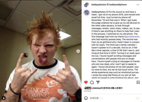 Ed Sheeran推出新歌《Old Phone》打開塵封10年舊手機成靈感 