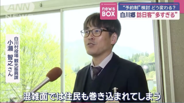日本白川鄉遊客過多 正考慮增設「旅遊巴士預約制」最快明年開始實施