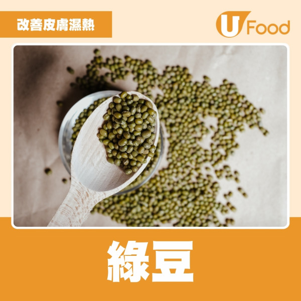 小滿飲食︱多雨濕熱易發濕疹香港腳 改善腸胃濕氣食材+中醫去濕清熱湯水推介